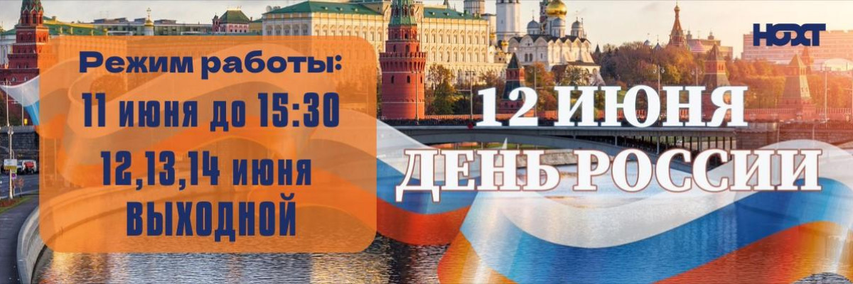 июнь