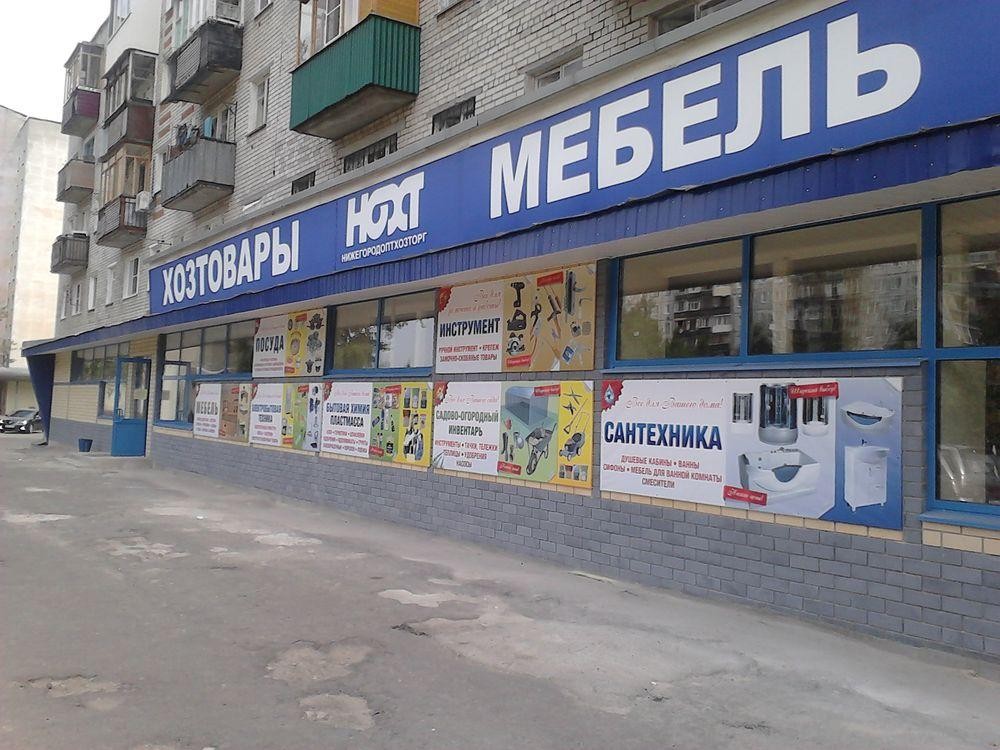 Магазин Нохт На Кузбасской Режим