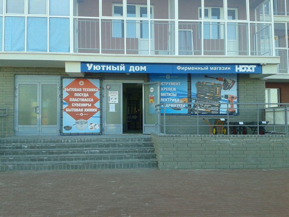 Магазин Нохт Н Новгород