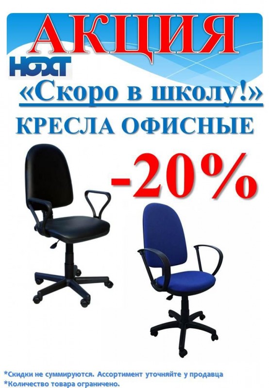 Интернет-магазин НОХТ - продажа хозтоваров и мебели для дома