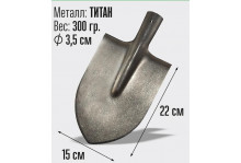 Лопата ЛКО Титан, без черенка, малая