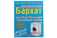 Антинакипин Бархат стопкальцит для стиральных машин 500 гр Визирь