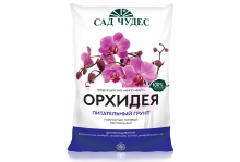 Грунт Орхидея 2.5л Сад чудес