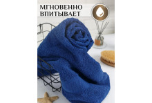 Полотенце махровое 70х140 гладкокрашеное-ярко синий Баракат-текс