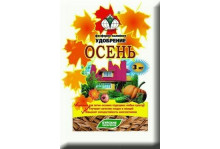 Удобрение Фосфорно-калийное "Осень" 3 кг Буй