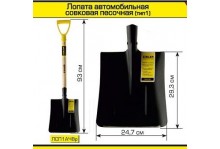 Лопата ZINLER автомобильная совок тип1 с дер/ч с/р