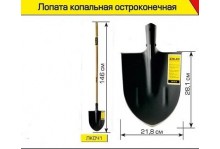 Лопата ZINLER ЛКО штык с дер/ч 1200мм б/р рельсовая сталь