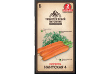 Семена Тимирязевский питомник морковь Нантская 4 средняя 4г