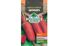 Семена Тимирязевский питомник Cвекла Цилиндра среднеранняя 3 г