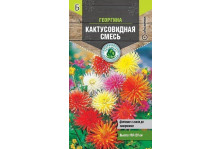 Семена Тимирязевский питомник цветы Георгина Кактусовидная смесь 0,2 г