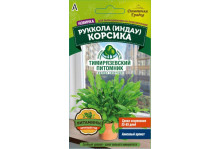 Семена Тимирязевский питомник индау (руккола) Корсика 0,1г