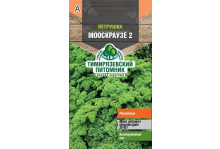 Семена Тимирязевский питомник Петрушка Мооскраузе 2, 3 г