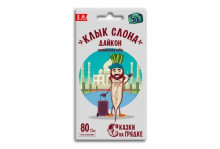 Семена Сказки на грядке Дайкон Клык слона 1г