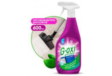 Пятновыводитель g-oxi спрей для ковров с антибакт эффектом с ароматом весен цветов 600мл Grass