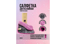 Салфетка двухслойная Carbon fiber 2в1 20*30 Wai Ora