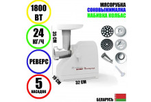 Кухонная машина (мясорубка помощница) 1800вт 2 реш реверс соков нас д/колб Белвар