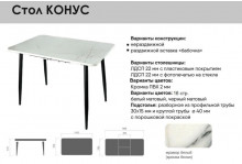 Стол обеденный раздвижной конус бабочка 1100/1400х700 каркас черный пластик мрамор белый профторг