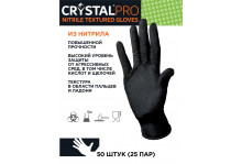 Перчатки нитриловые crystal pro универсальные l 8 1/2 черные 25пар цена за 1пару