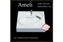 Раковина AMELI-55  (аналог раков Топаз)