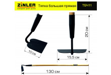 Тяпка с черенком Zinler, рельсовая сталь