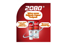 Зубная паста 2080 Gingivals Original антибактериальная 120 г 