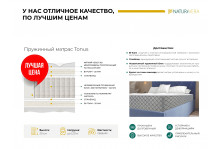 Матрац 2000х1600 2-х сторонний Tonus независимый пружинный блок 256 h-20 нагрузка 120 жесткость средняя жаккард