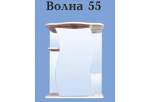 Шкаф зеркальный Волна-55 белая без пол Аквадельфия