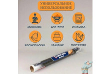 Фольга алюминиевая бытовая гриль 7м*440мм*20мкм Саянская