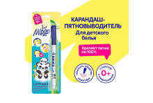 Карандаш пятновыводитель для детского белья 4,5 мл Mipao