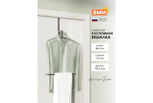 Вешалка настенная костюмная Торонто 12 графит, ЗМИ