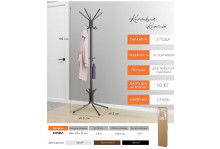 Вешалка стойка Мегалуч 5 черный, ЗМИ