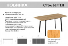 Стол обеденный раздвижной берген со вставкой 340мм 1200/1540х700х770 черный дуб крафт золотой профторг
