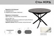 Стол обеденный раздвижной норд круглый 900/1220х900х790 бабочка 320мм черный мрамор белый профторг