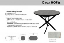 Стол обеденный раздвижной норд круглый 900/1220х900х790 бабочка 320мм черный серый каспий профторг