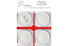 Блюдо для сервировки круглое 32 см Elegance White, 4 шт, Pars Opal
