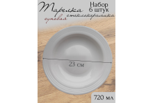 Набор суповых тарелок 6 шт Classic White 23 см, 720 мл, Pars Opal