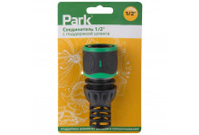 Соединитель 1/2 с поддержкой шланга Park
