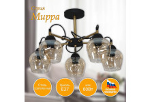 Люстра 5л E27 макс 5х60 Вт НПБ 01-5Х60-165 Мирра 131 (плафон 8268) черный, золотой, Элетех