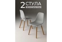 Стул Brava на деревянных ножках, сиденье пластик, серый, комплект 2 шт, Stepp
