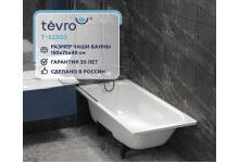 Ванна стальная эмалированная Tevro Тонда 150х75х40 Белый лотос с шумоизоляцией и опорной подставкой, ВИЗ