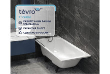 Ванна стальная эмалированная Tevro Тонда 170х75х40 Белый лотос с шумоизоляцией и опорной подставкой (71200), ВИЗ
