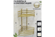 Полка угловая 2-х уровневая золото trunese