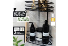Полка угловая 2-х уровневая черная trunese