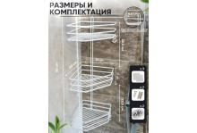 Полка угловая 4-х уровневая белая trunese