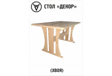 Стол большой 1,3 м 1300х800х800 (хвоя) белый велес