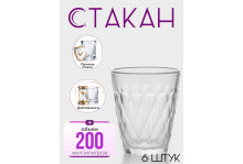 Стакан 200 мл Шамбор стекло, набор 6 шт, Опытный стекольный завод