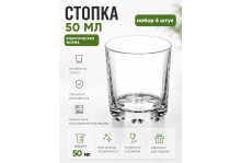 Стопка 50 мл Глория стекло, набор 6 шт, Опытный стекольный завод