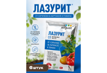 Яд Лазурит от сорняков 10гр 6шт Август
